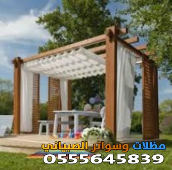 احدث اشكال برجولات الرياض 